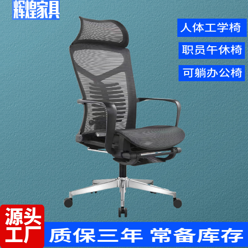 轻奢久坐不累办公室神器电竞椅 适用职员人体工学护腰可躺办公椅