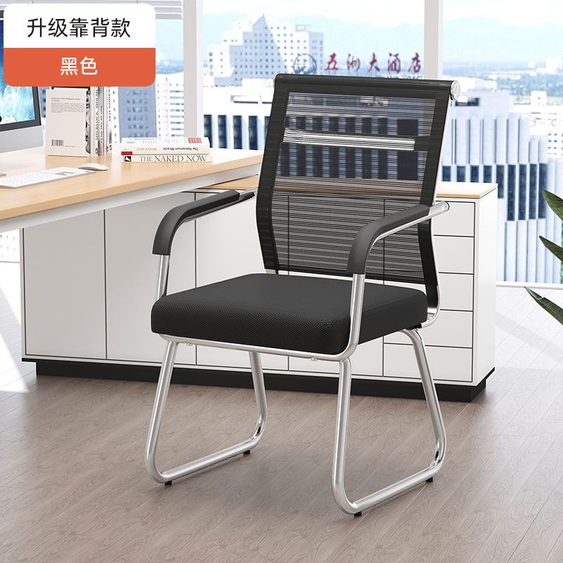 弓形办公椅人体工学椅子 现代简约网椅子电脑学习会议椅麻将椅