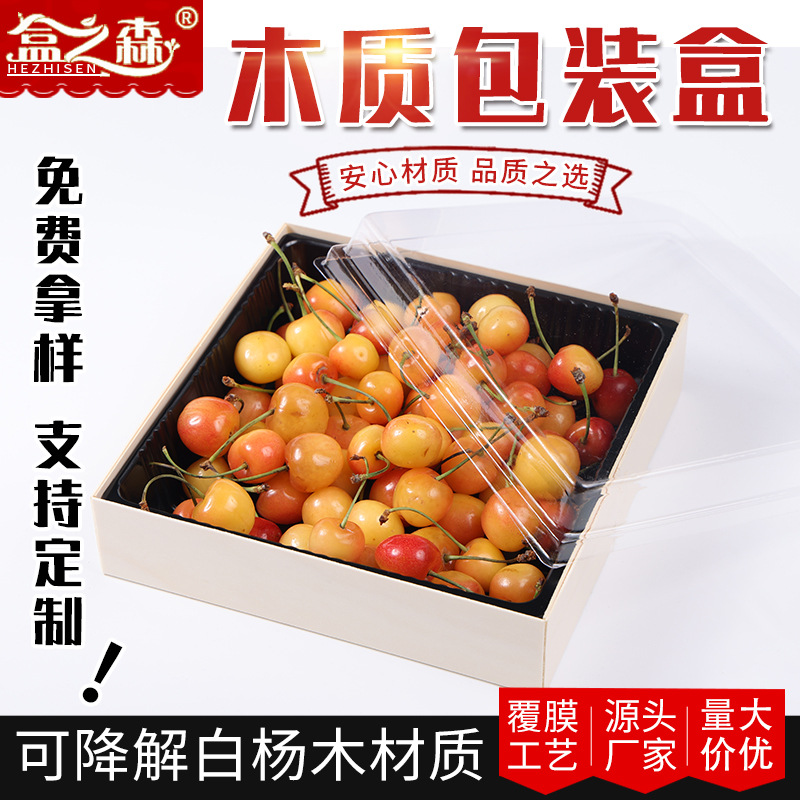 高端鲜果捞包装盒一次性寿司木质包装盒日料水果沙拉外卖打包包装