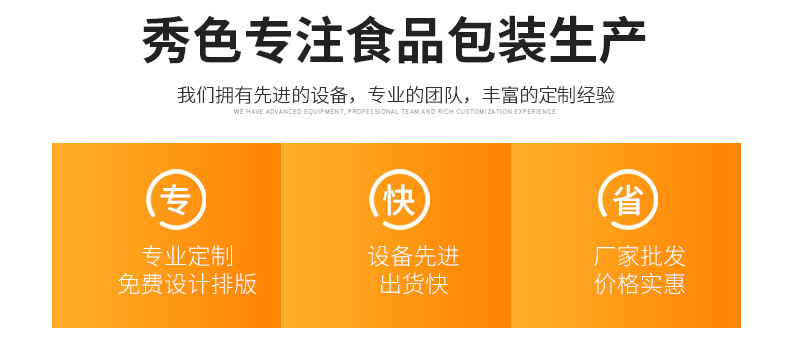 秀色详情页_05
