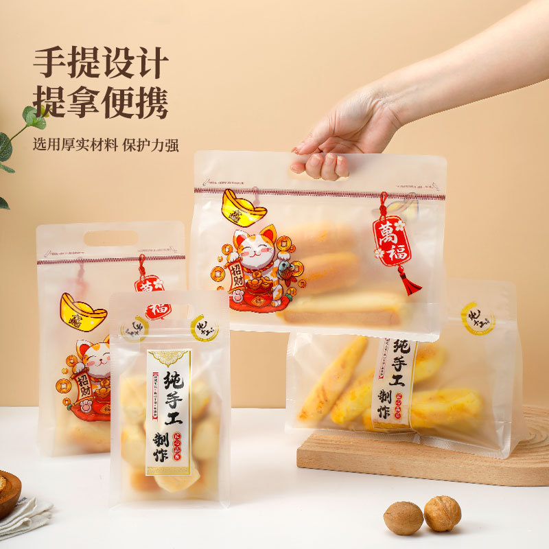 纯手工制作包装袋饼干自封袋手提零食品袋子烘焙透明塑料密封袋