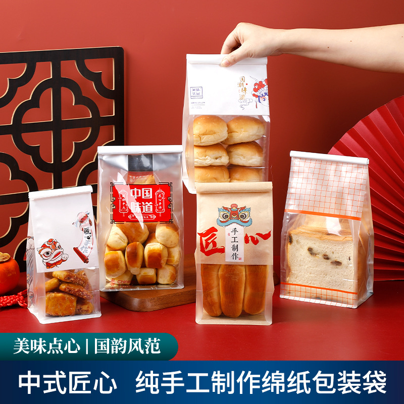 中国风国潮八边封面包袋切片吐司烘焙面包袋铁丝卷边棉纸袋
