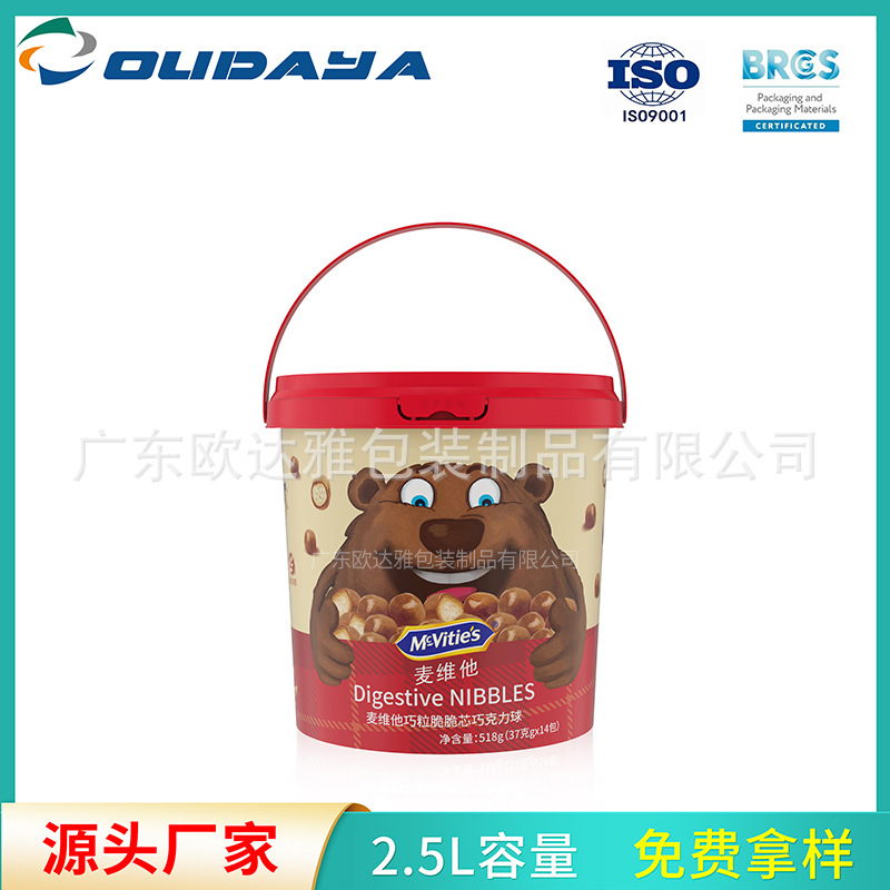 厂家直供模内贴手提塑料桶麦丽素糖果桶零食饼干桶2.5L巧克力桶