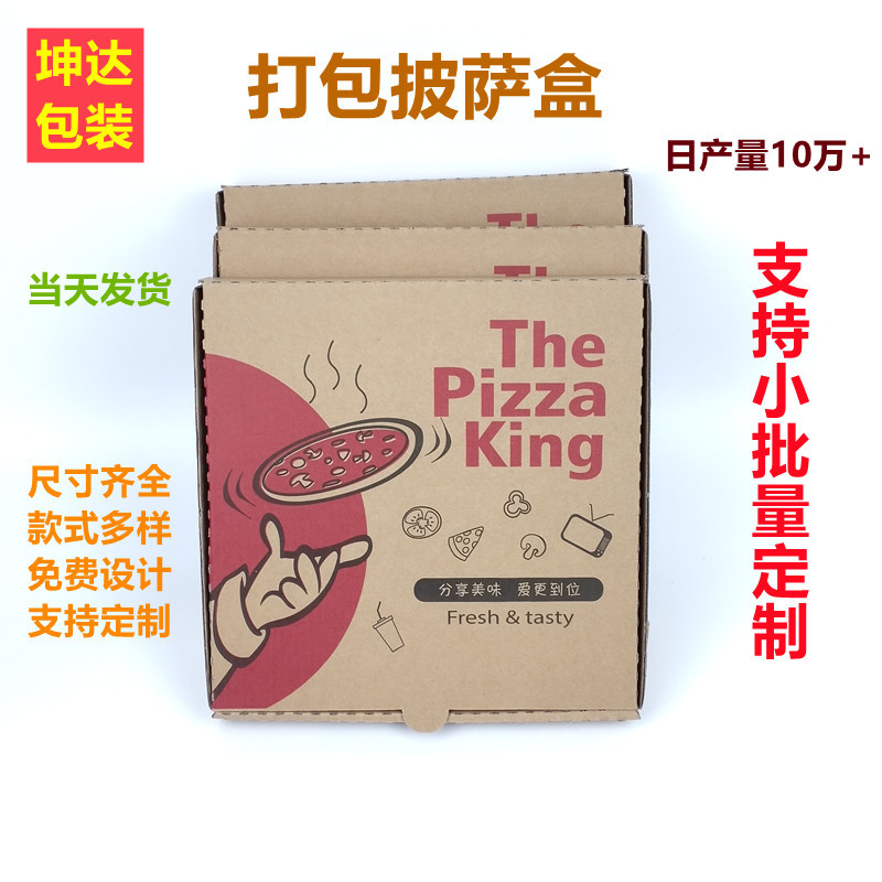 现货牛皮瓦楞披萨盒6-20寸大号折叠一次性外卖烘焙包装披萨盒