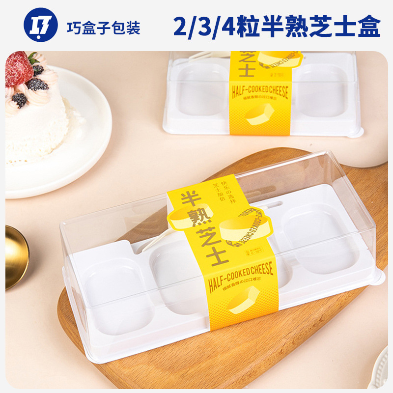 现货网红食品半熟芝士包装盒 PET烘焙包装 ins防雾带叉高档蛋糕盒