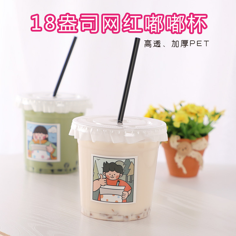 网红ins一次性奶茶杯PET加厚透明塑料杯98口径500ml胖胖冰咖啡杯