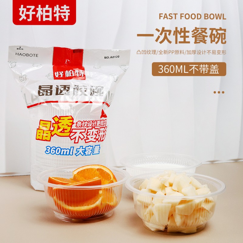 一次性碗食品级塑料碗批发家用加厚聚餐胶碗pp餐饮碗圆形汤碗餐具