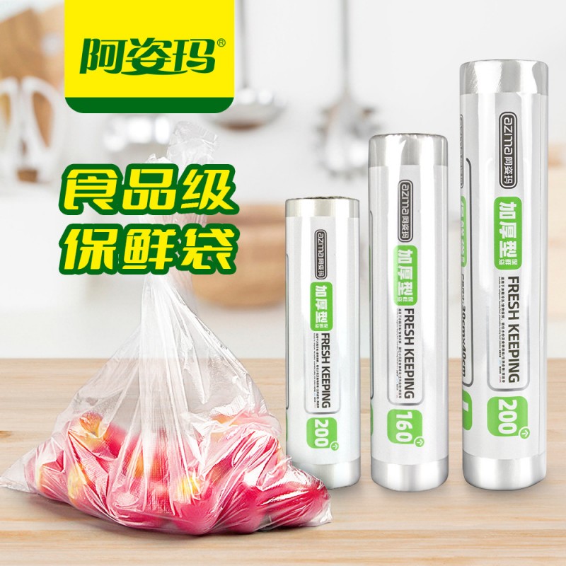 家用食品保鲜袋手提背心式一次性包装塑料袋加厚平口点断式食品袋