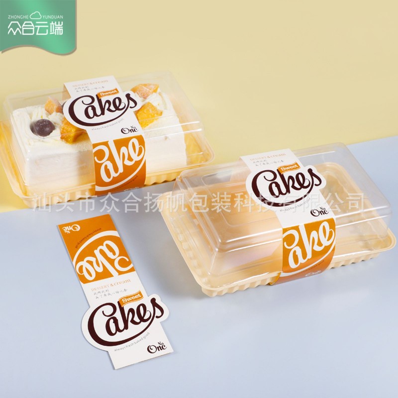一次性长方形黄色底西点蛋糕盒三明治面包打包盒麻薯泡芙烘焙包装