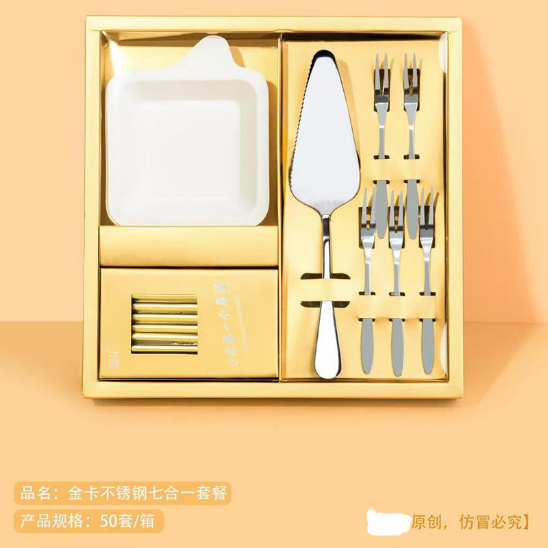 一次性生日蛋糕餐具不锈钢刀叉盘帽子蜡烛套装高端七合一餐盘组合