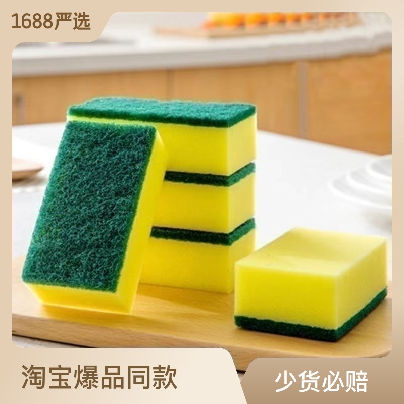 双面清洁海绵擦多规格 加厚百洁布厨房用品刷锅【Z5】