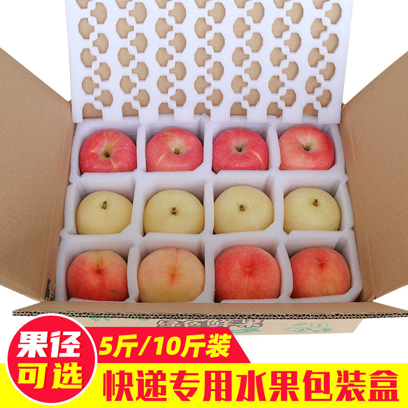 水果快递包装箱珍珠棉泡沫托桃子黄桃苹果石榴梨打包内托纸盒礼盒