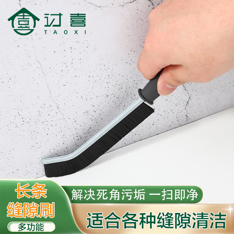 浴室缝隙刷死角窗缝凹槽灰尘刷清洁瓷砖扫灰夹缝刷多功能毛刷壁挂