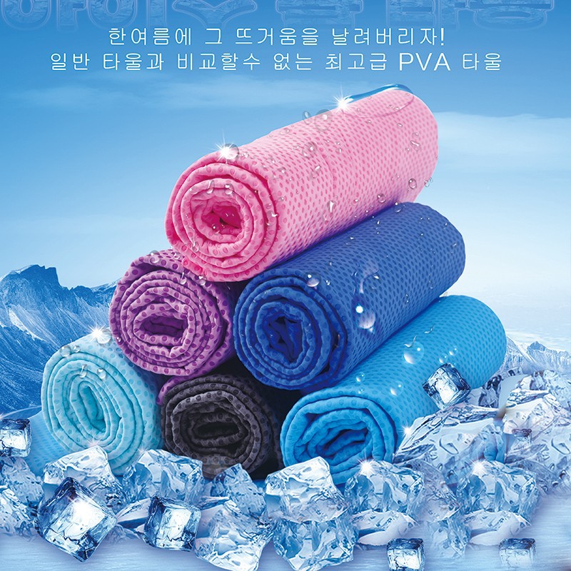 韩国PVA降温消暑冰毛巾 冰凉围巾冷感运动健身毛巾速干冰凉巾擦汗