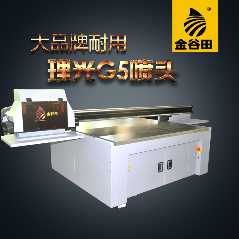 1610uv平板打印金谷田机可节墨30%理光喷头彩印机高精细uv彩印机
