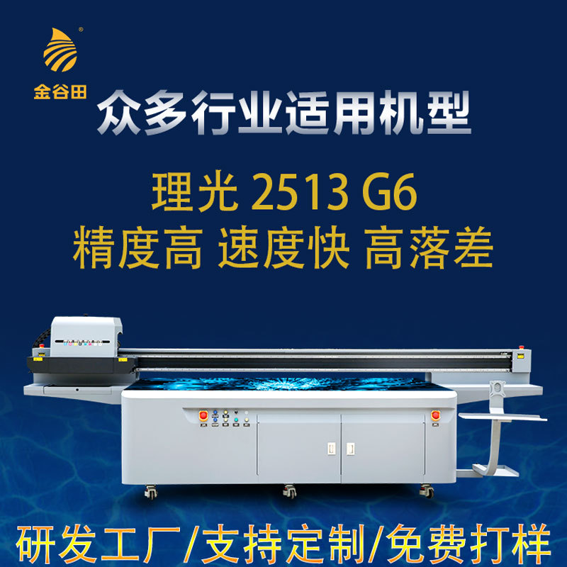 包装盒打印机塑料盒上印花机器手机壳硅胶PVC亚克力平板uv打印机