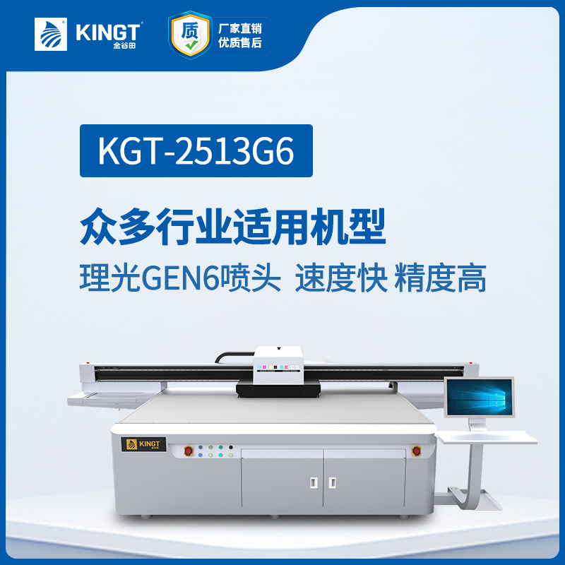 深圳uv打印机厂家 塑料外壳数码外壳打印机 高精度万能喷墨打印机