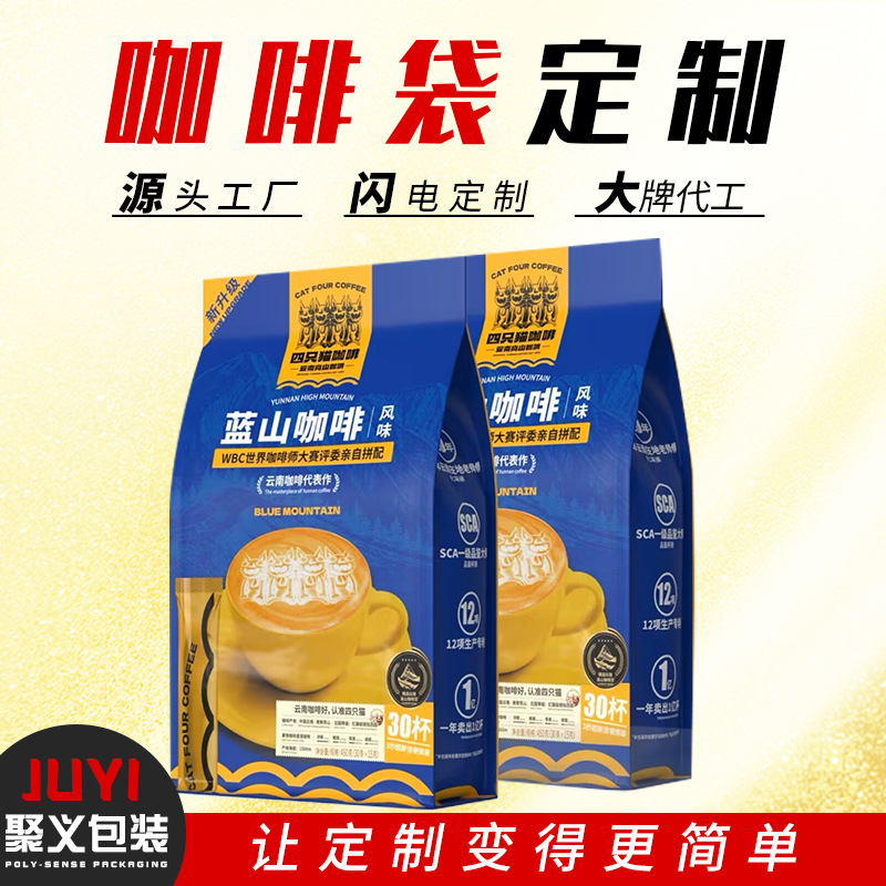 铝箔茶叶包装袋气阀风琴小批量数码印刷密封拉链八边封自立咖啡袋