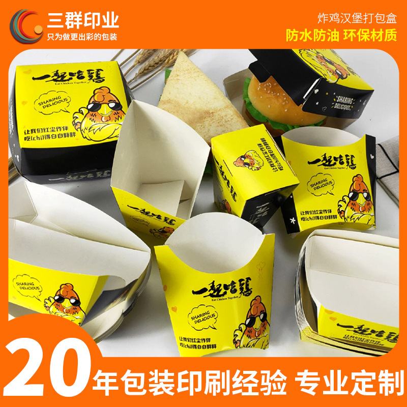 汉堡盒子包装盒批发鸡腿堡鸡肉餐饮纸盒一次性汉堡盒外卖打包盒