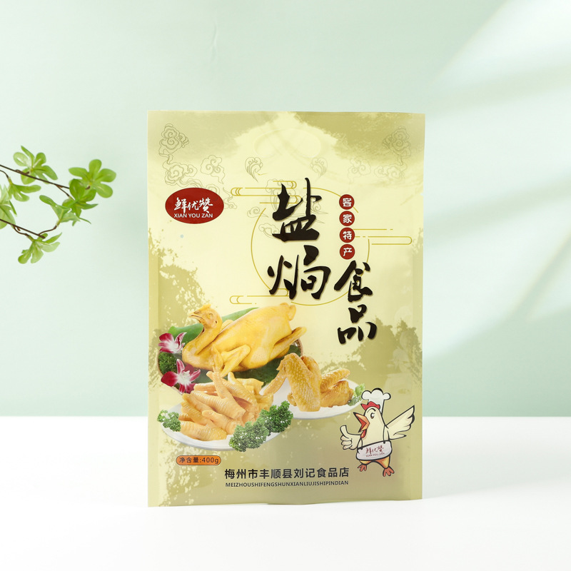 厂家直供自立自封袋鸭舌食品袋盐焗熟食密封包装袋可定制印刷logo
