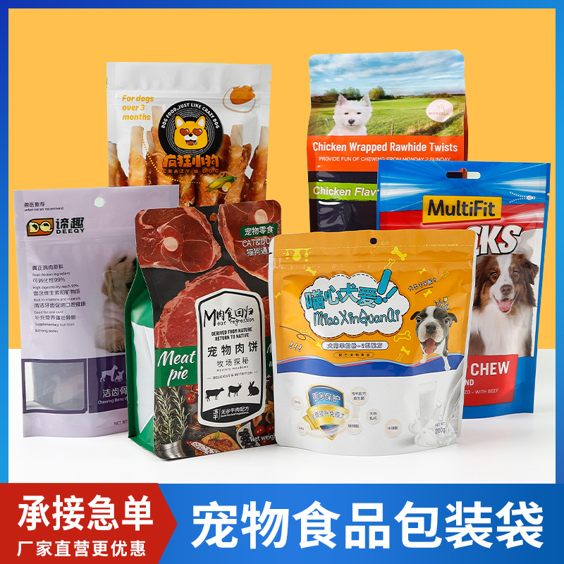 八边封狗粮袋猫粮饲料包装袋平底复合宠物食品内镀铝箔自立 袋定制