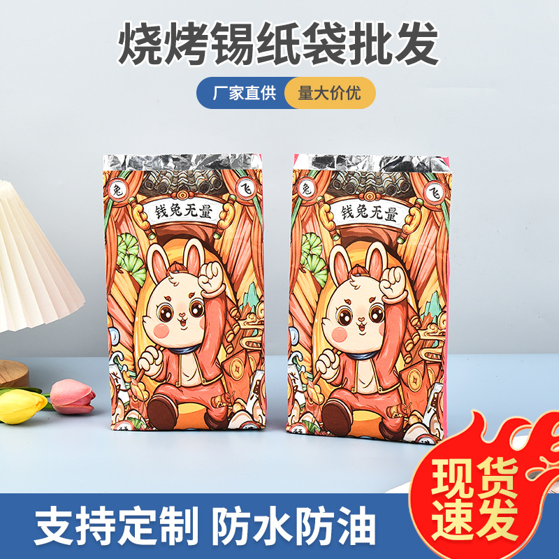现货一次性烧烤袋外卖食品保温袋小吃撸串烧烤打包锡纸袋子批发