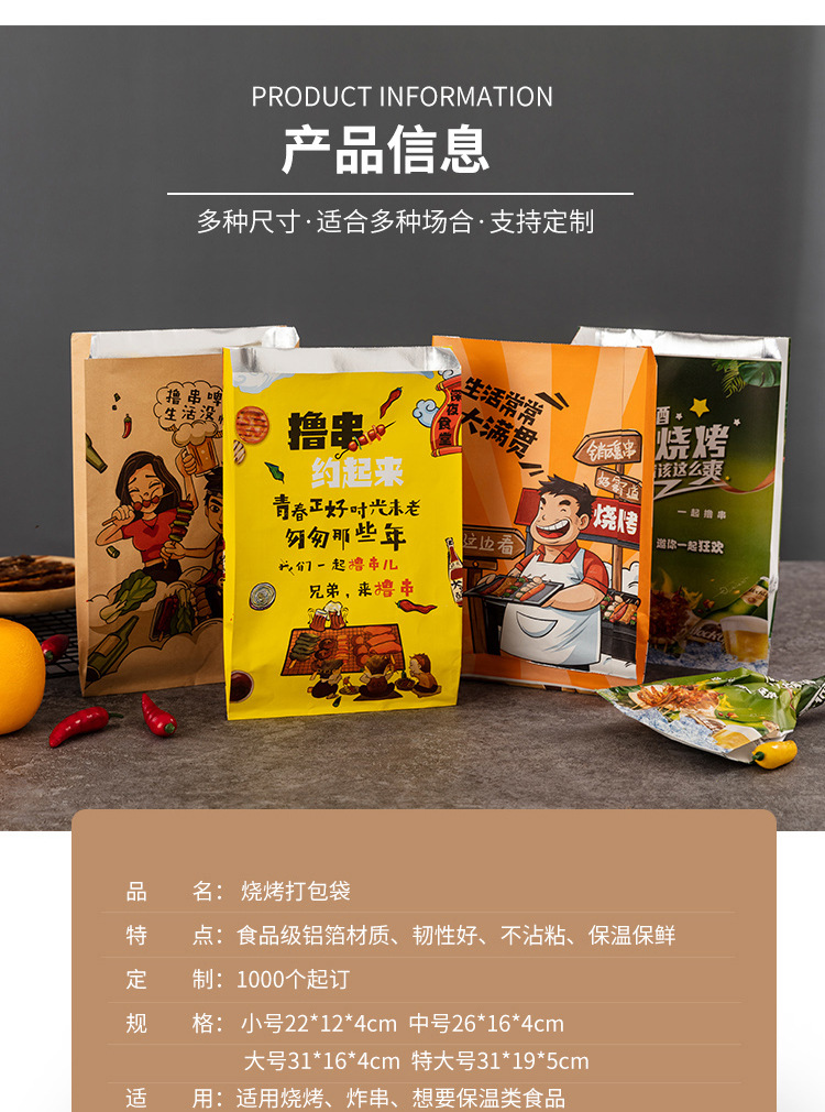 撸串_09