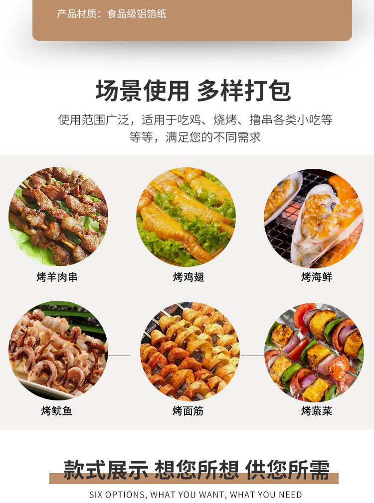 撸串_10