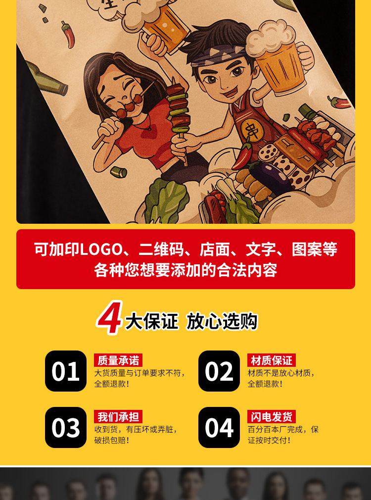 撸串_03