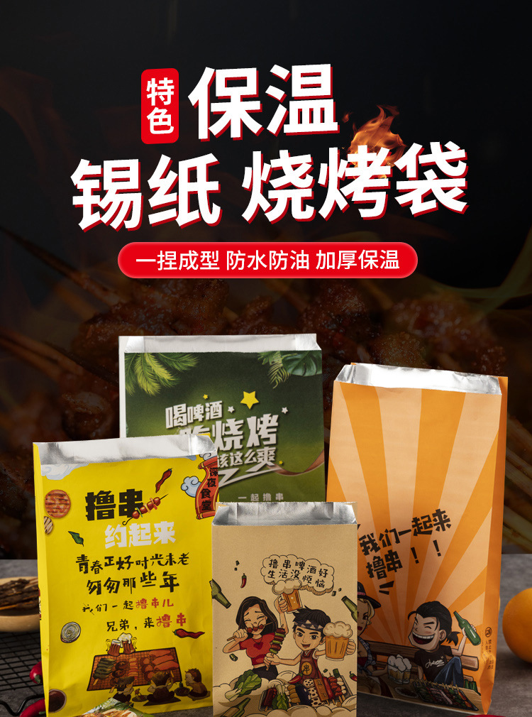 撸串_01