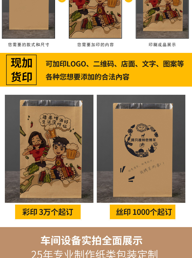 撸串_05