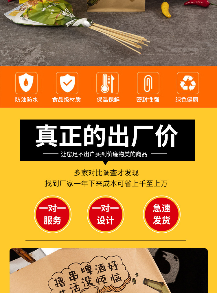 撸串_02