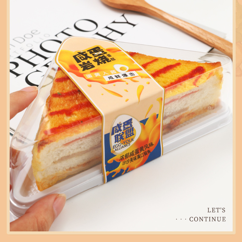 三明治包装盒三角形咸蛋岩烧西点盒子 慕斯烘焙一次性吸塑打包盒