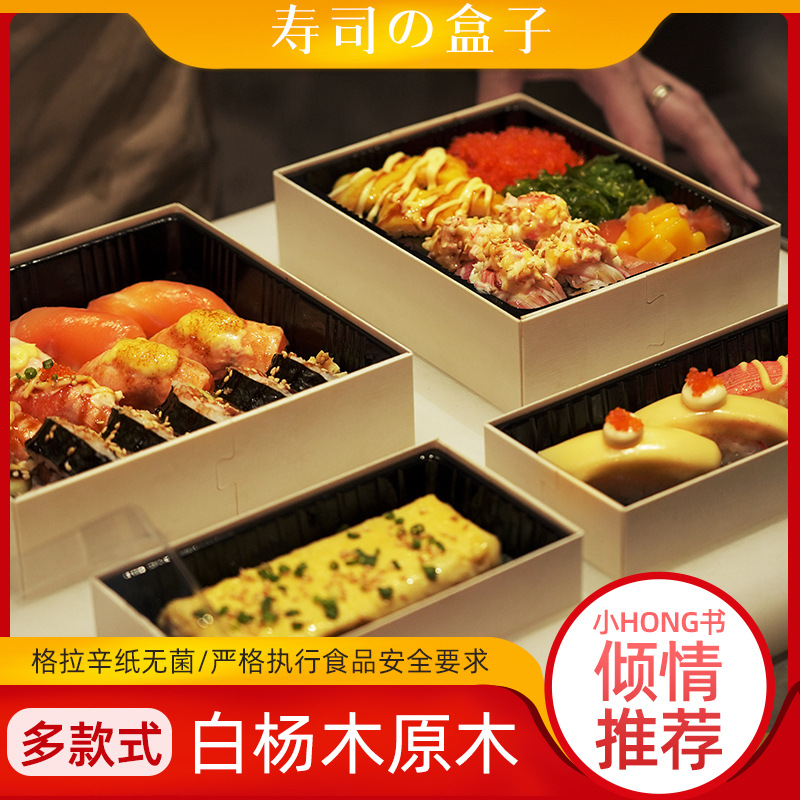 打包盒一次性寿司便当餐盒日式刺身外卖打包盒食品级一次 性餐盒