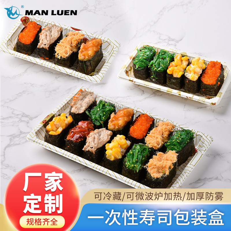 樱花寿司盒白色长方形日式外卖打包盒一次性带盖刺身寿司盒商用