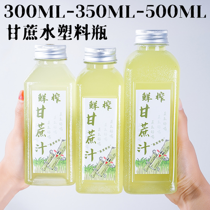 加厚网红300ml-350ml-500ml磨砂塑料瓶奶茶瓶透明pet甘蔗汁饮料瓶