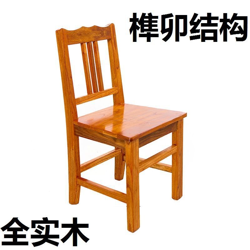 实木小椅子家用靠背椅凳子成人木板凳儿童凳子换鞋凳餐椅麻将椅