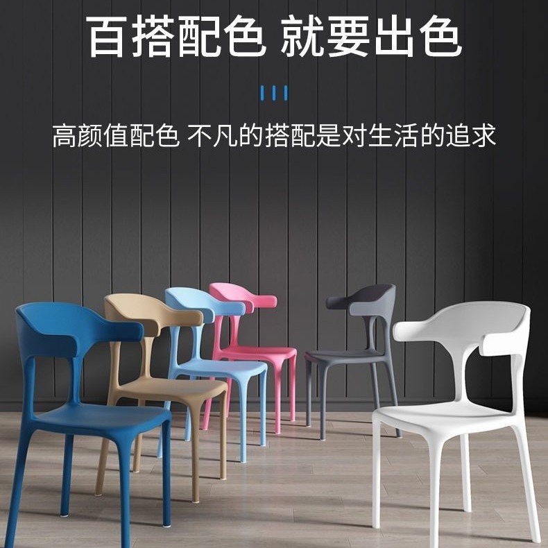 塑料靠背椅牛角椅塑料轻奢餐椅可摞叠办公椅户外成人用椅食堂用椅