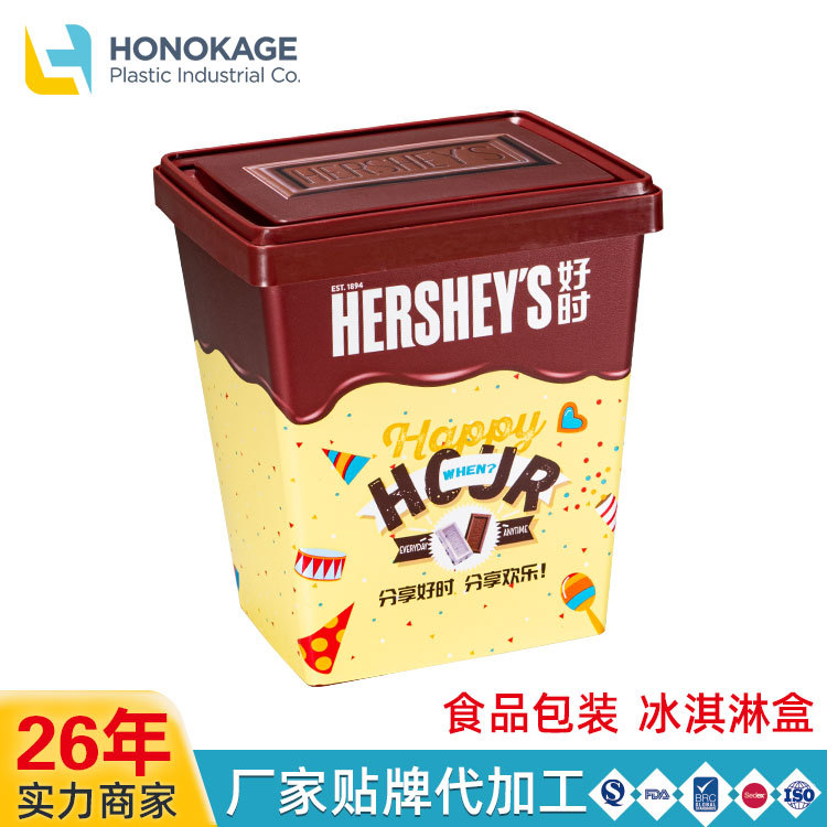 2000ml冰淇淋盒零食塑料盒糖果盒PP材质食品级