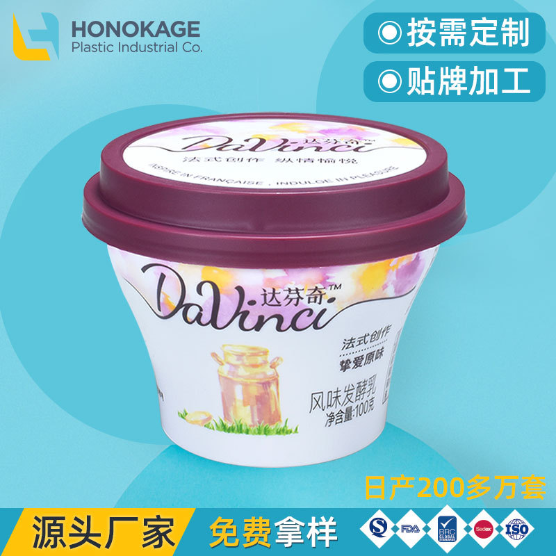 厂家直供风味酸奶杯 跨境甜品杯冰淇淋杯 模内贴标布丁杯酸奶杯