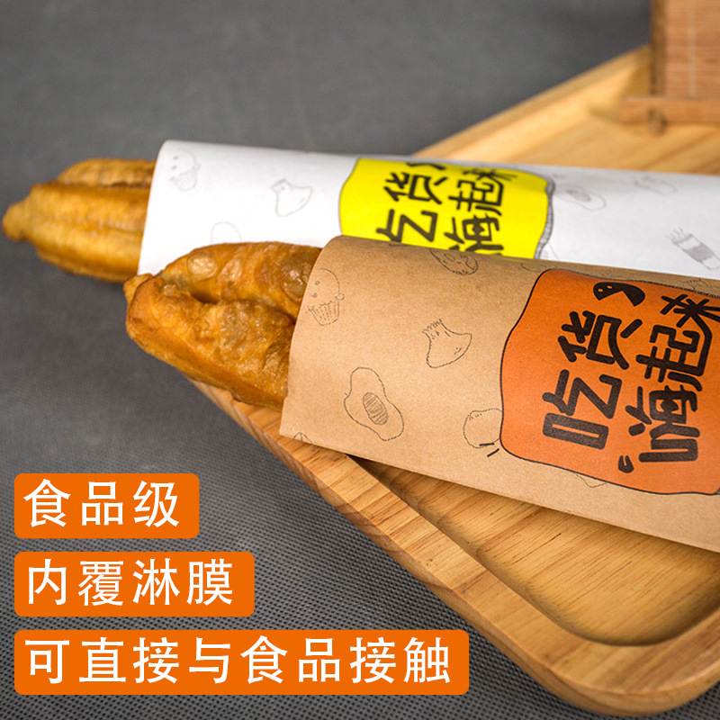 烤串肉串防油纸袋定制油条打包一次性烧烤香肠外卖早餐食 品包装袋