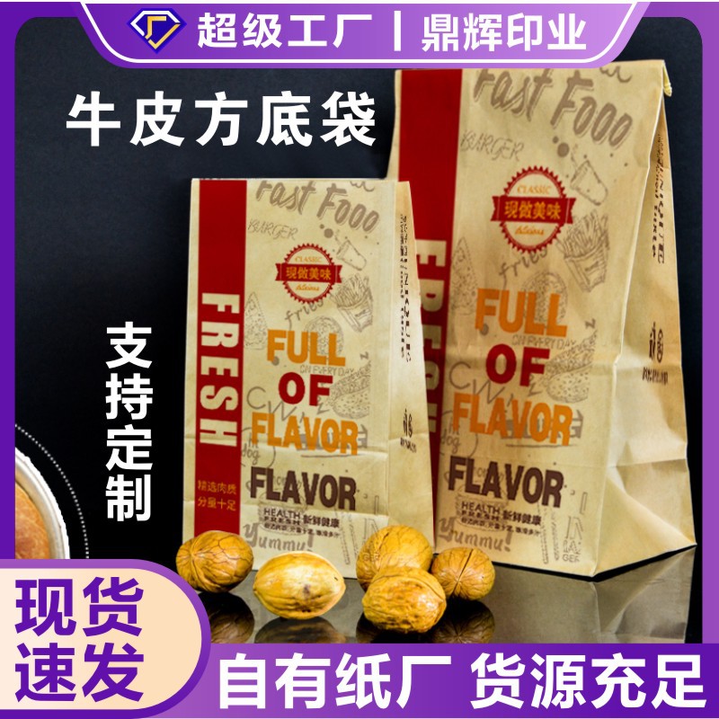 一次性加厚牛皮纸外卖打包袋烘焙面包食品包装袋子肉夹馍纸袋批发