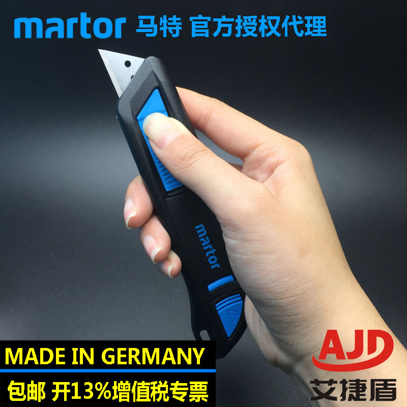 德国马特Martor30000110弹簧回弹安全刀30000410手握开箱拆美工刀
