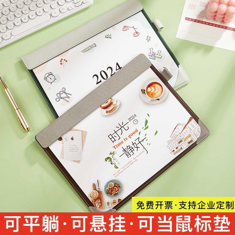 2024年创意桌面商务台历摆件皮质台垫日历本计划本月历印烫金logo