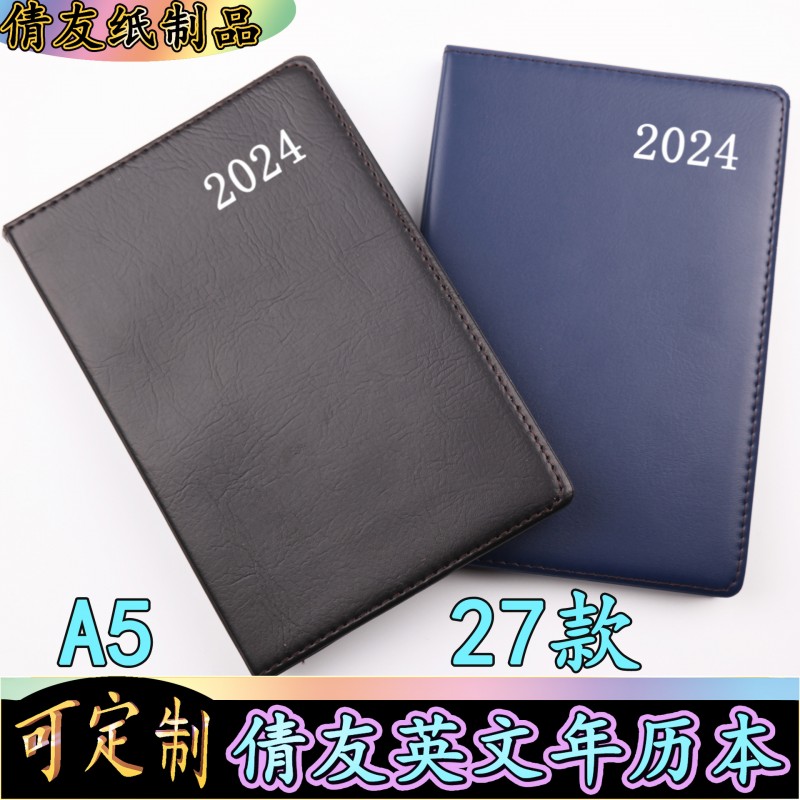 外贸跨境英文西班牙文年历本仿皮A5全年计划本记事本子2025日程本