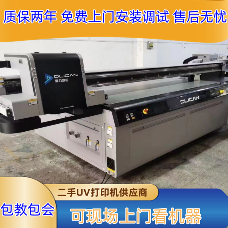 二手鼎力UV打印机 东川金谷田UV平板打印机 G5G6UV打印机转让