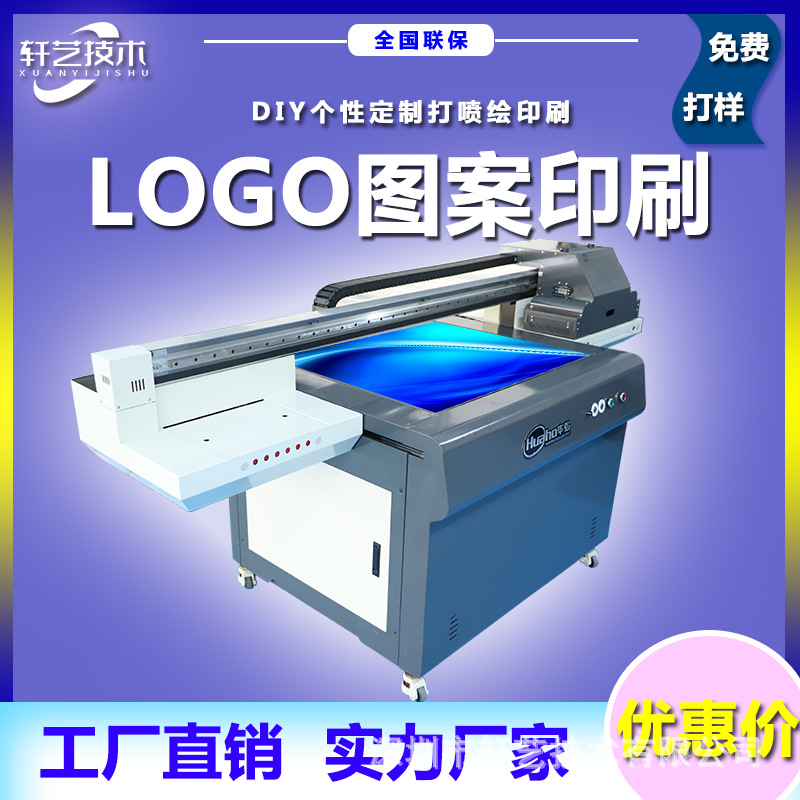 华弘2513uv打印机个性图案彩色印刷设备圆平一体3d浮雕喷墨打印机
