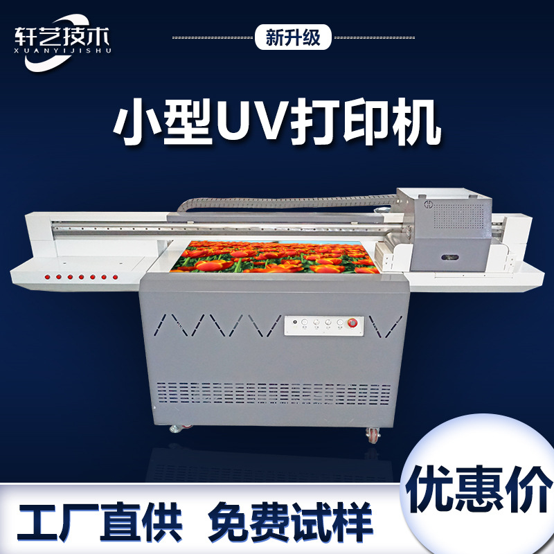工厂供货小型uv打印机口红管喷绘设备玻璃瓶彩色印刷机个性图案