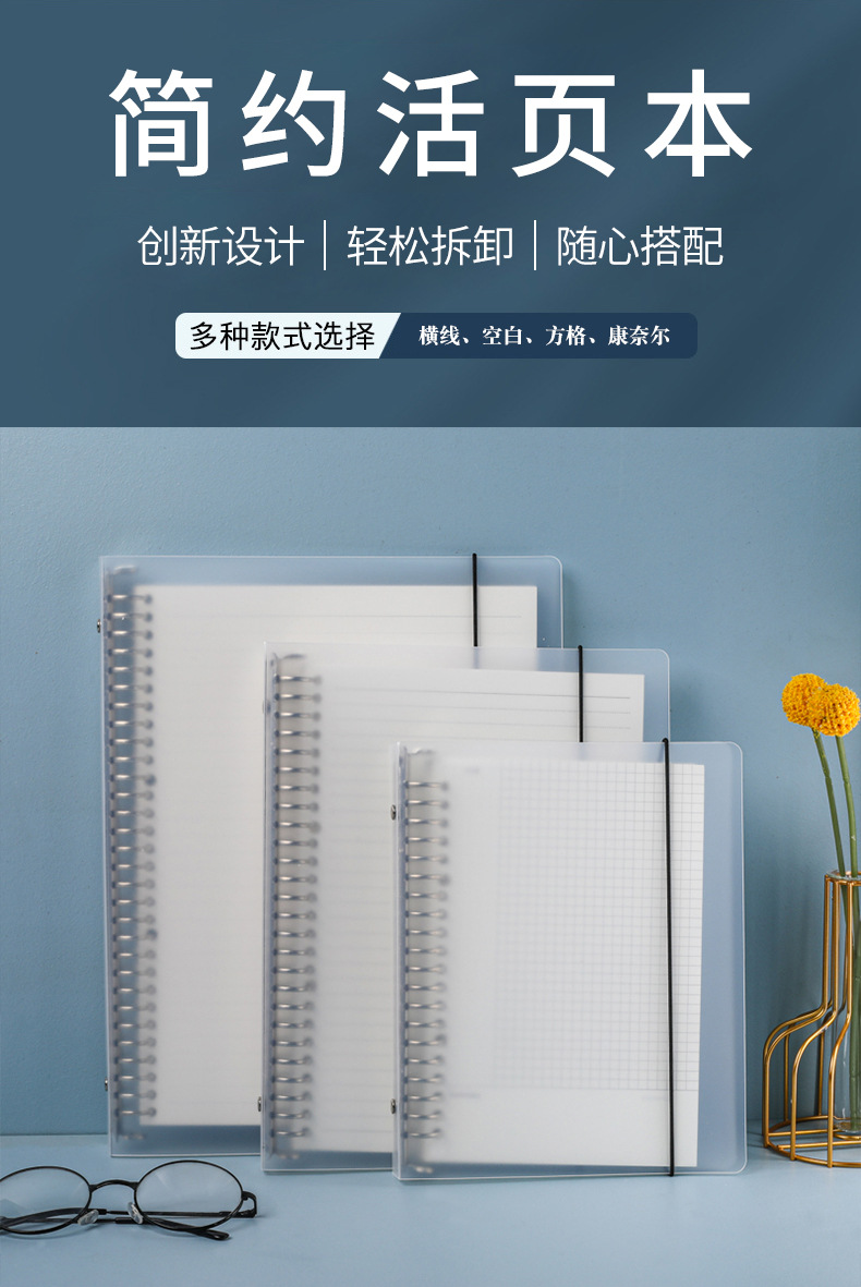 活页本_01.jpg