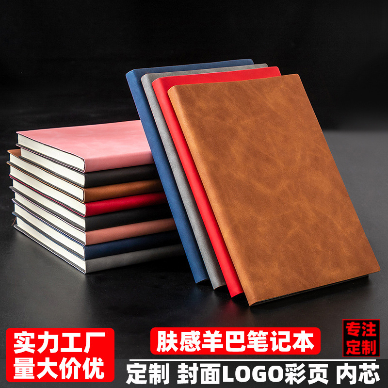 厂家批发a5笔记本定制logo肤感皮质商务办公记事本软皮羊巴b5本子